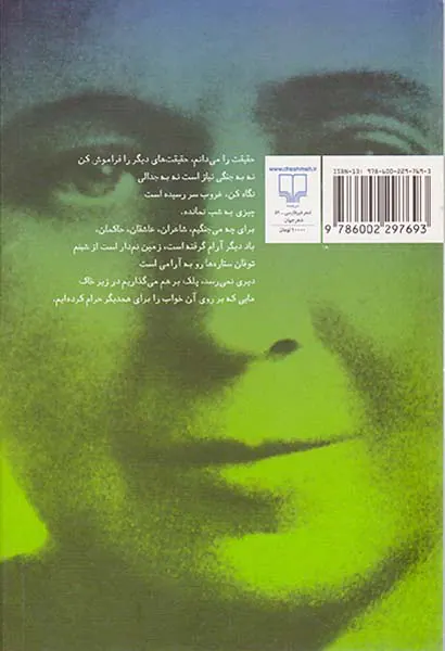 سودای کولی وار